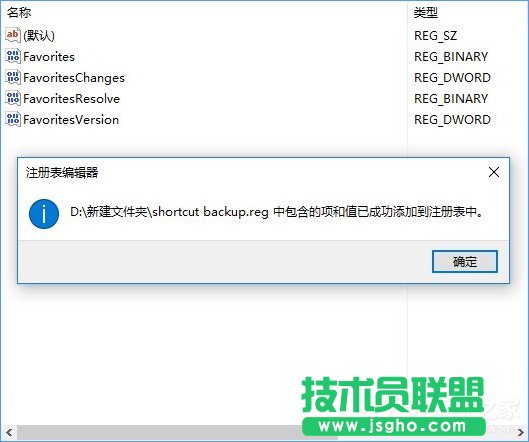 Win10备份和恢复任务栏快捷方式的操作方法