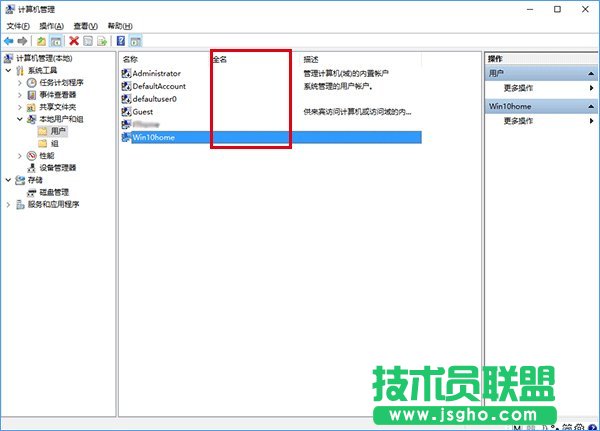 Windows10在登录界面隐藏小号账户的操作方法_新客网