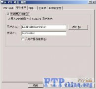 如何设置FTP服务器共享访问权限