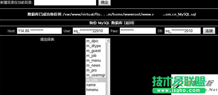 linux入侵提权(服务器提权)方法