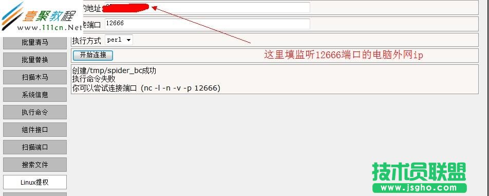 简单的linux提权 - green_pool - green_pool的博客