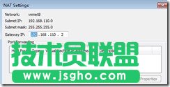 VMware虚拟机中CentOS如何设置固定IP