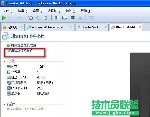 vmware下ubuntu（linux）与主机文件共享如何设置