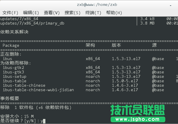 CentOS 7系统怎么安装极点五笔输入法