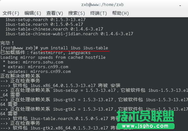 CentOS 7系统怎么安装极点五笔输入法