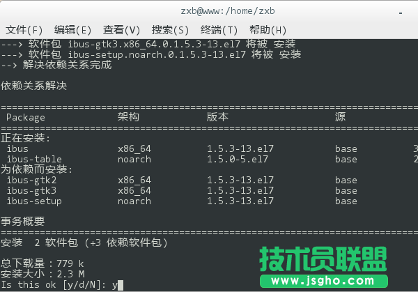 CentOS 7系统怎么安装极点五笔输入法