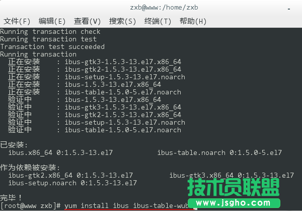 CentOS 7系统怎么安装极点五笔输入法