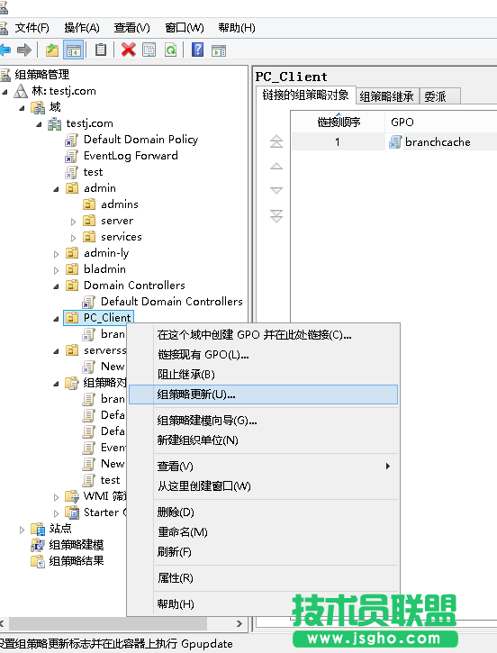 Windows Server 2012如何远程刷新客户端组策略及IE代理设置 三联