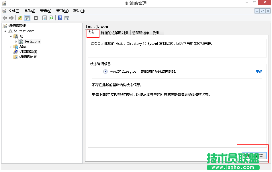 Windows Server 2012如何远程刷新客户端组策略及IE代理设置