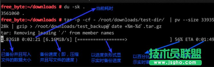 CentOS如何查看命令执行进度 三联