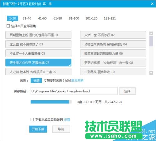 优酷下载的视频怎么转码成任意格式