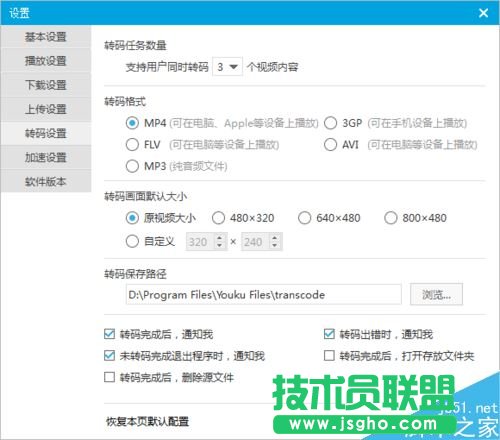 优酷下载的视频怎么转码成任意格式
