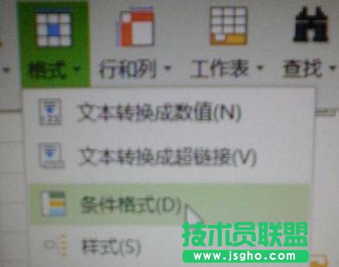WPS表格中怎么设置不同范围的数字显示不同颜色