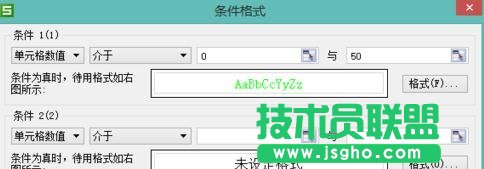 WPS表格中怎么设置不同范围的数字显示不同颜色