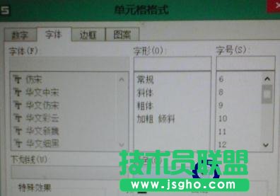 WPS表格中怎么设置不同范围的数字显示不同颜色
