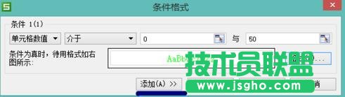 WPS表格中怎么设置不同范围的数字显示不同颜色