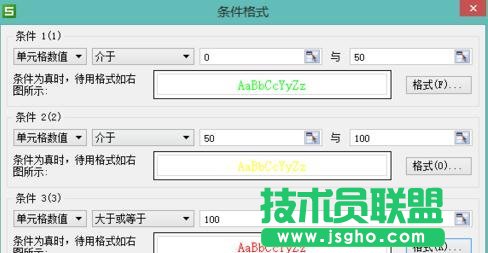 WPS表格中怎么设置不同范围的数字显示不同颜色