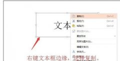 在wps演示中如何将文字转为图片方法