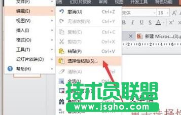 在wps演示中如何将文字转为图片方法