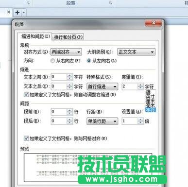 WPS文字排版技巧大全汇总 三联