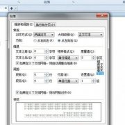 WPS文字排版技巧大全汇总