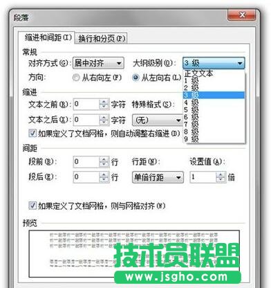 WPS文字排版技巧大全汇总