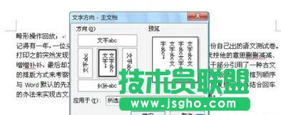 WPS文字排版技巧大全汇总
