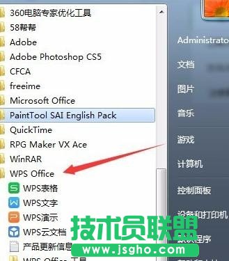 如何提升wps表格打开速度 三联