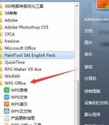 如何提升wps表格打开速度