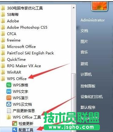 如何提升wps表格打开速度
