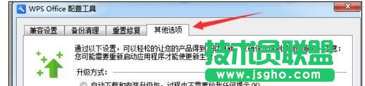 如何提升wps表格打开速度