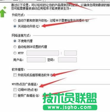 如何提升wps表格打开速度