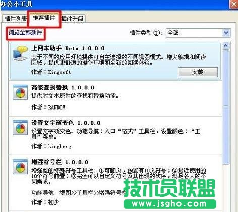 wps怎么做条型码 三联