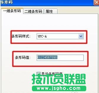 wps怎么做条型码