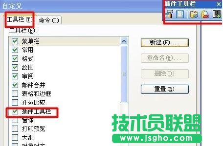 wps怎么做条型码