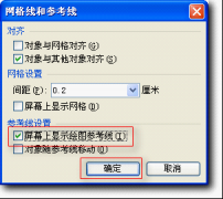 wps演示中参考线如何使用