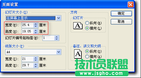 wps演示中参考线如何使用