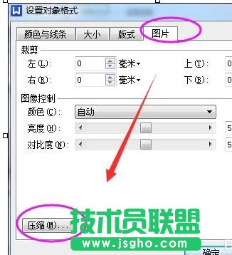 wps如何压缩图片