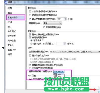 wps如何压缩图片