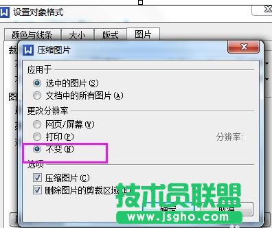 wps如何压缩图片