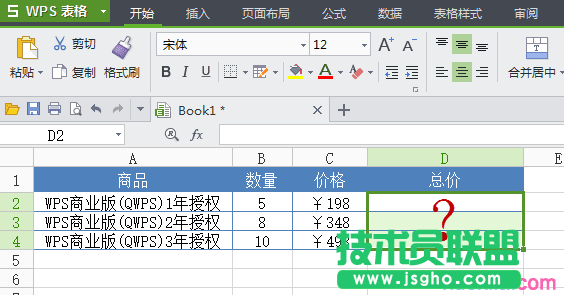 WPS表格怎么设置只显示计算公式 三联