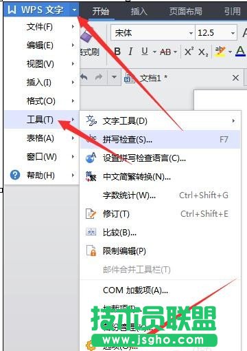 wps文字如何设置签名 三联
