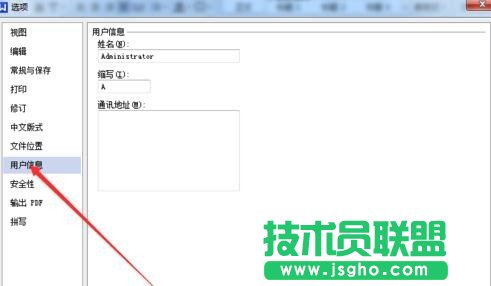 wps文字如何设置签名