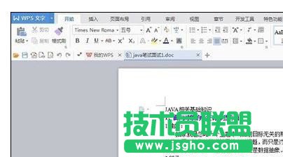 如何修改wps文档默认作者信息 三联