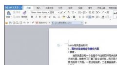 如何修改wps文档默认作者信息