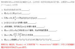 wps文档打开后发现数学公式出乱码怎么解决