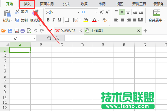 WPS表格中如何画出禁止符号