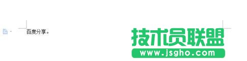 wps文字中如何设置居中对齐