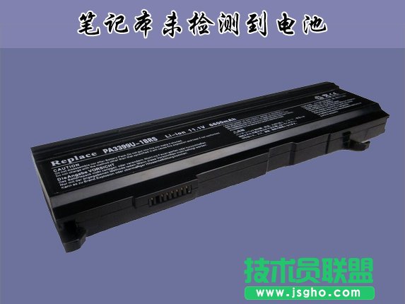 Win10笔记本提示未检测到电池怎么解决 三联