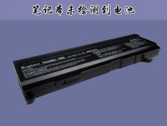 Win10笔记本提示未检测到电池怎么解决
